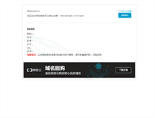 Tablet Screenshot of longjie.com